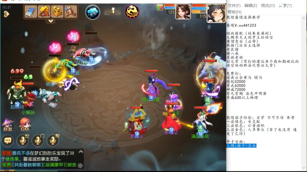 的连锁反应 的连锁反应
